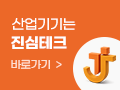 진심테크